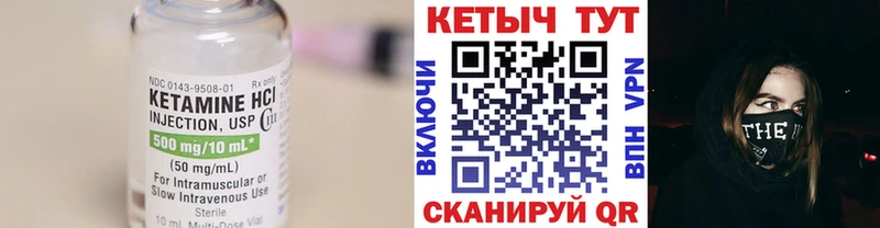 КЕТАМИН ketamine  МЕГА вход  Мглин 